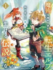 武动乾坤漫画免费阅读封面